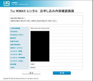 trywimax05-1.jpg